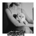 رمان حافظه شخصی
