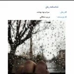 رمان سراب بود بودنت