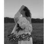 رمان ققنوسی در آتش