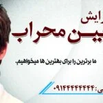 کارت ویزیت آرایشگاه مردانه
