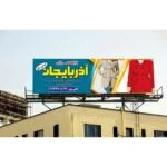بنرلایه باز پوشاک