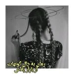 رمان به چال گونه های تو