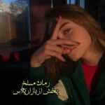 رمان مسلخ