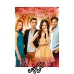سریال ترکی فصل گیلاس