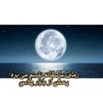 رمان نفسم میبره