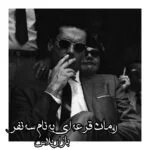رمان قرعه ای به نام سه نفر 