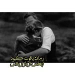 رمان یاقوت کبود