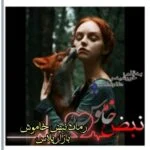 رمان نبض خاموش