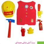 ست آتش نشانی جعبه ای